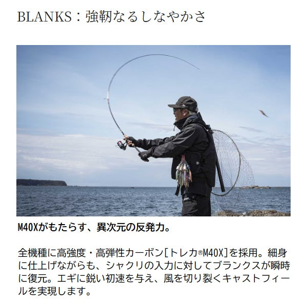 Shimano Eging Rod 26 Sephia Xtune S86ML (Spinning 2 piece)
