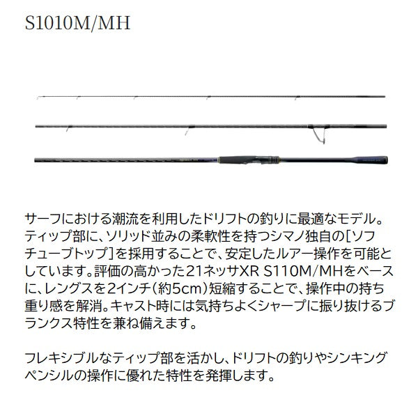 Shimano Seabass Rod 26 Nessa XR S1010M/MH (Spinning 3 piece)