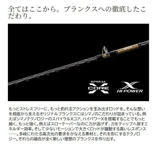 Shimano 26 Ocea Jigger Infinity B61-10 (Baitcasting 1 piece)