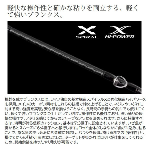 Shimano Boat Rod 26 Kaimei 50-270 (Spinning 2 piece)