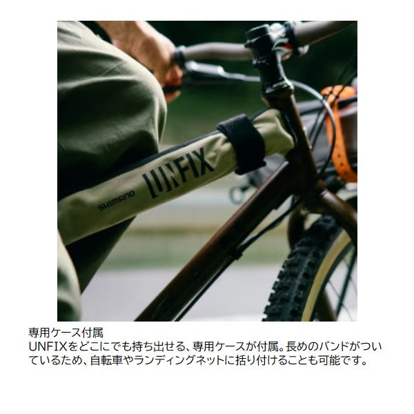 Shimano Travel Rod Unfix S60SUL-4 (Spinning 4 piece)