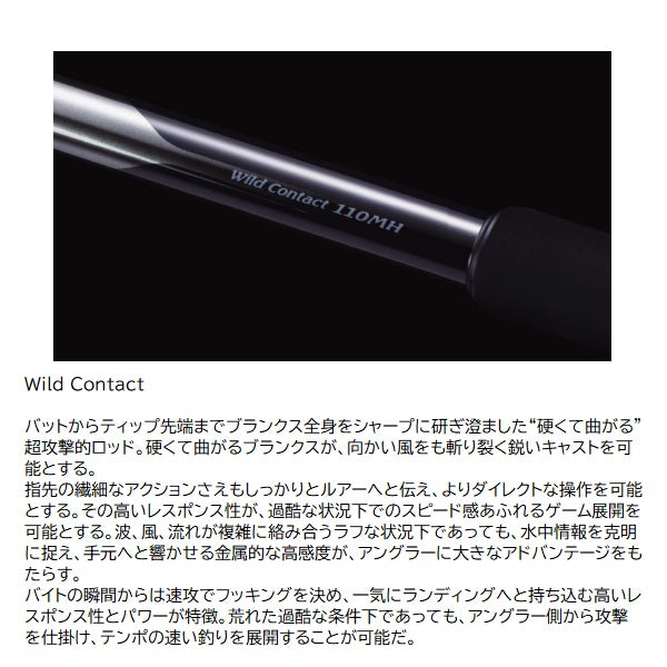 Shimano Seabass Rod 26 Exsence Genos S110H/R (Spinning 2 piece)