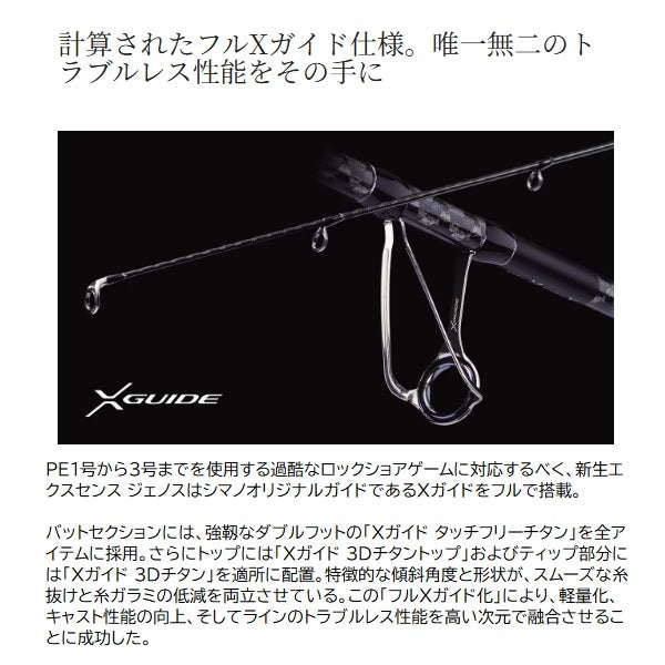 Shimano Seabass Rod 26 Exsence Genos S110MH/R (Spinning 2 piece)