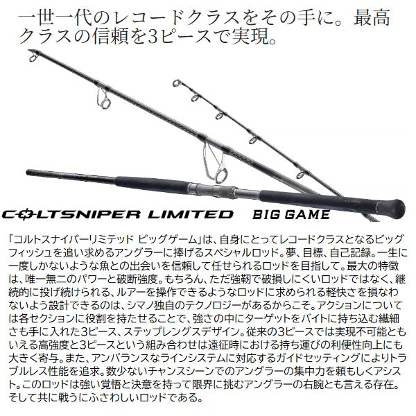 Shimano Shore Jigging Rod 24 Colt Sniper Limited Big Game S98XXXH (Spinning 3 piece)