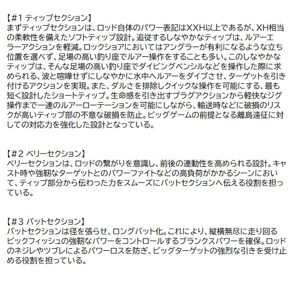 Shimano Shore Jigging Rod 24 Colt Sniper Limited Big Game S92XXXH (Spinning 3 piece)