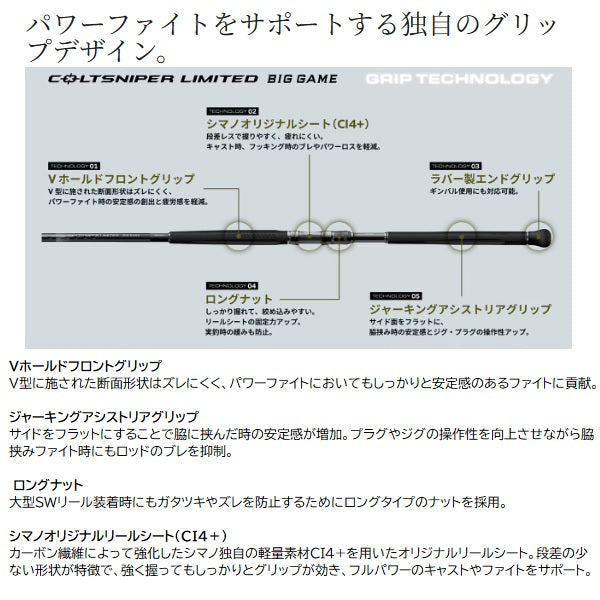 Shimano Shore Jigging Rod 24 Colt Sniper Limited Big Game S98XXH (Spinning 3 piece)