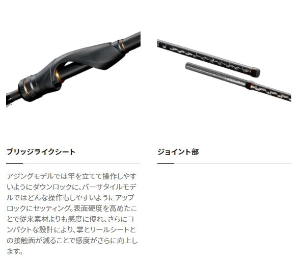 Shimano Ajing Rod Soare XR S48UL-S (Spinning 2 Piece)