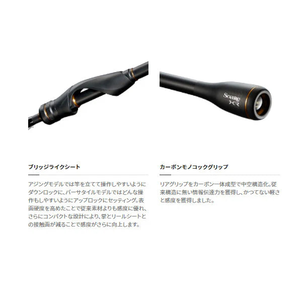 Shimano Ajing Rod Soare XR S54SUL-S (Spinning 2 Piece)