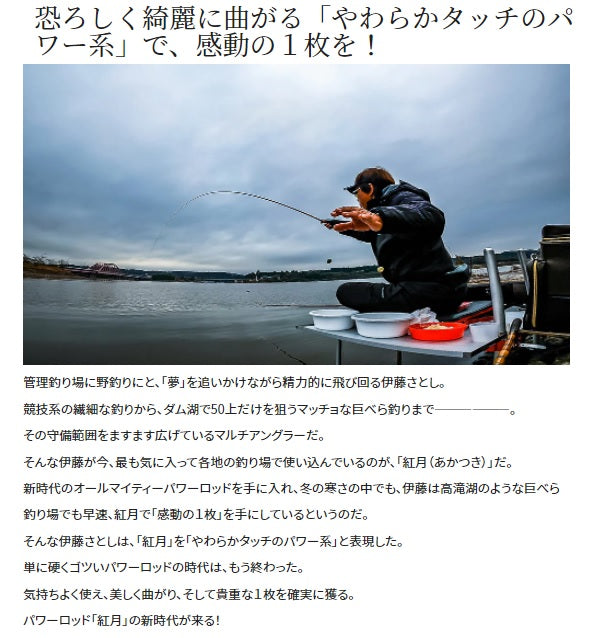 Shimano Carp Rod Akatsuki 12 (4 piece)