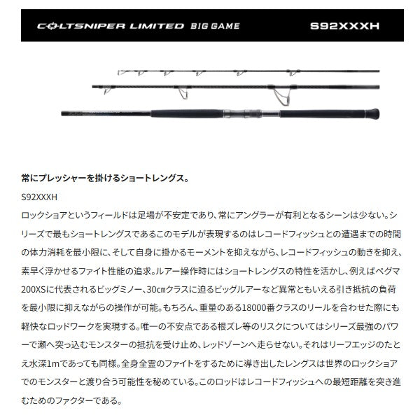 Shimano Shore Jigging Rod 24 Colt Sniper Limited Big Game S92XXXH (Spinning 3 piece)