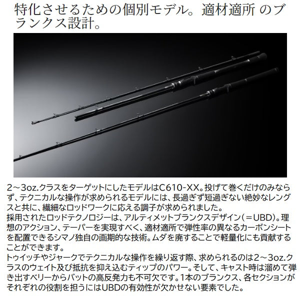 Shimano Bass Rod Disruption BIG BAIT C610-XX (Baitcasting Grip Joint 2 Piece)