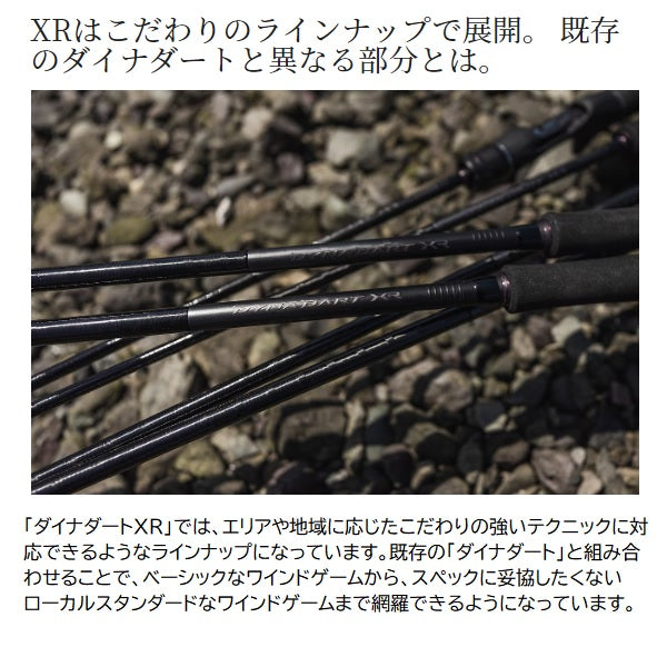 Shimano 23 Dyna Dart XR S90MH (Spinning 2 Pieces)