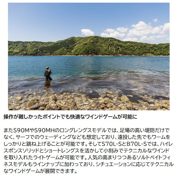 Shimano 23 Dyna Dart XR S83M+(Spinning 2 Pieces)