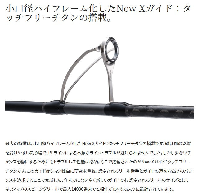 Shimano Shore Jigging Rod Colt Sniper Limited 100MH (Spinning 2 Piece)