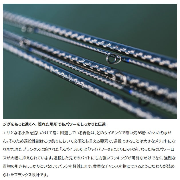 Shimano Shore Jigging Rod Colt Sniper SS LSJ S96ML (Spinning 2 Piece)