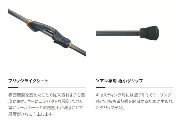 Shimano Ajing Rod 22 Soare SS S76ULS (Spinning 2 Piece)