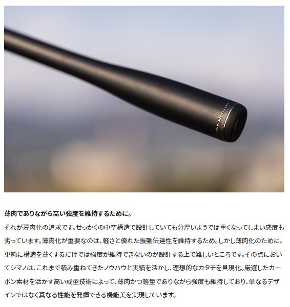 Shimano 23 Dialuna S86L (Spinning 2 pcs)