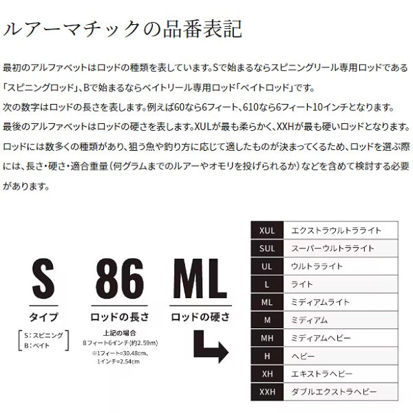 Shimano Trout Rod 23 Lure Matic Trout S66UL (Spinning 2 Piece)