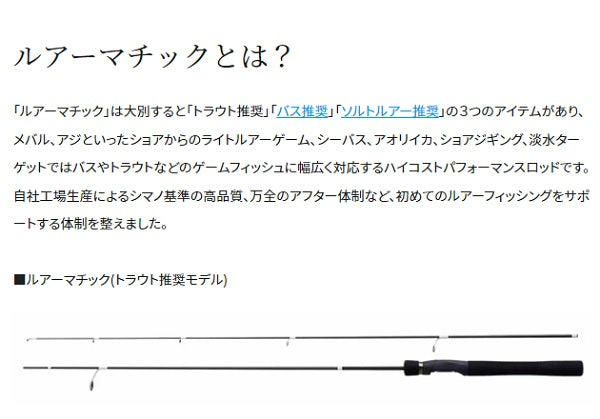 Shimano Trout Rod 23 Lure Matic Trout S66UL (Spinning 2 Piece)