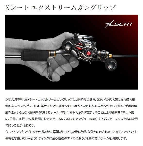 Shimano Offshore Rod 23 Engetsu Limited FS-B66ML/Left (Baitcasting 2 Piece)