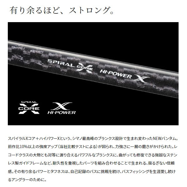 Shimano 22 Bantam 264L/M (Spinning 1 piece)