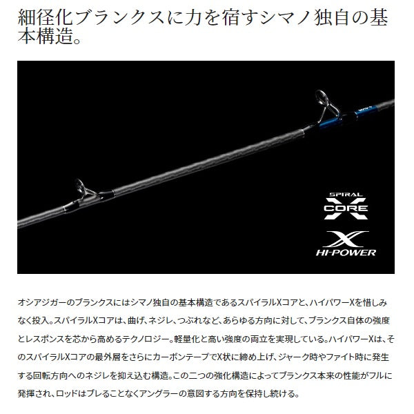 Shimano Offshore Rod 23 Ocea Jigger B 510-2 (Baitcasting 1 Piece)