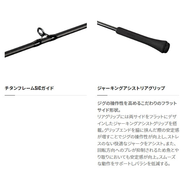 Shimano Offshore Rod 23 Ocea Jigger B 510-4 (Baitcasting 1 Piece)