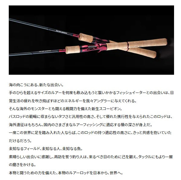 Shimano Scorpion 15102R-2 (Baitcasting One & Half)