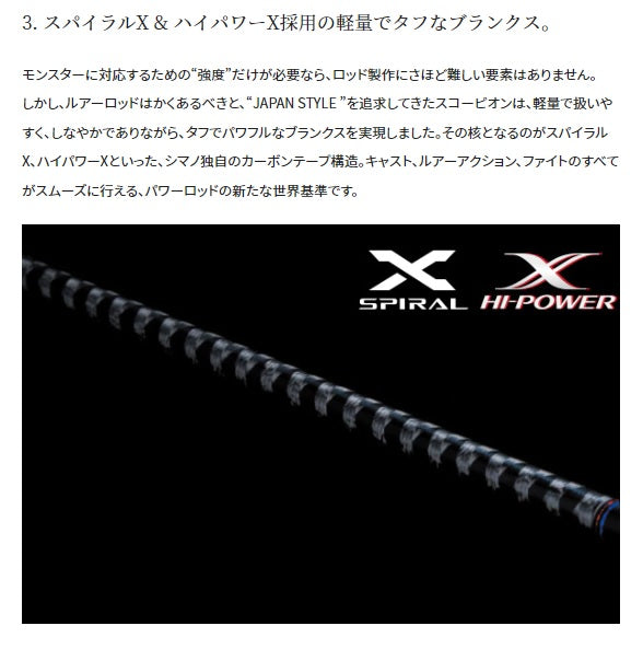 Shimano Scorpion 15102R-2 (Baitcasting One & Half)