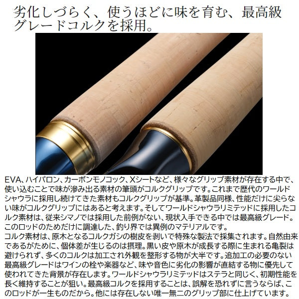 Shimano Freestyle Rod World Shaula Limited 21053R-3 (Spinning 3 piece)