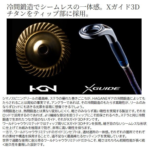 Shimano 23 World Shaula Limited 2953R-3 (Spinning 3 piece)