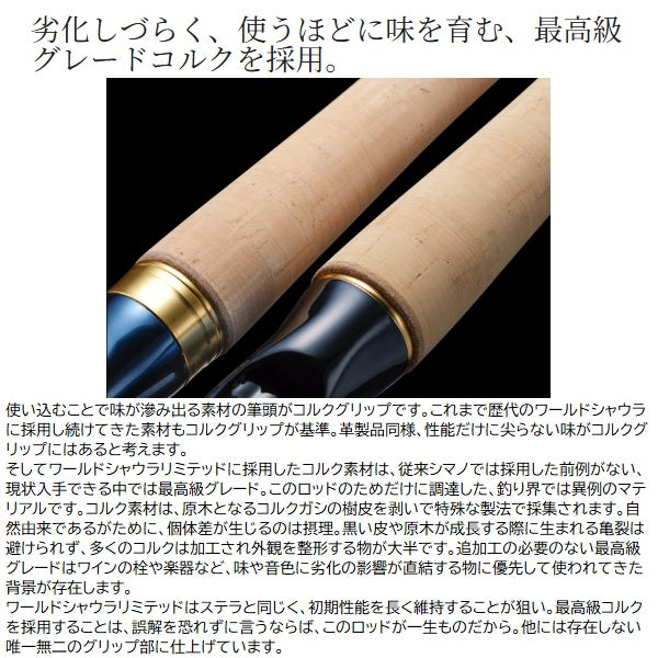 Shimano 23 World Shaula Limited 2953R-3 (Spinning 3 piece)