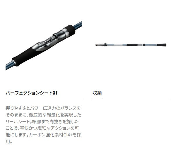 Shimano 23 Free Games S76ML (Telescopic 4 piece)
