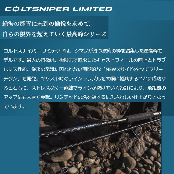 Shimano Shore jigging Rod Colt Sniper Limited S100MH-3 (Spinning 3 Piece)