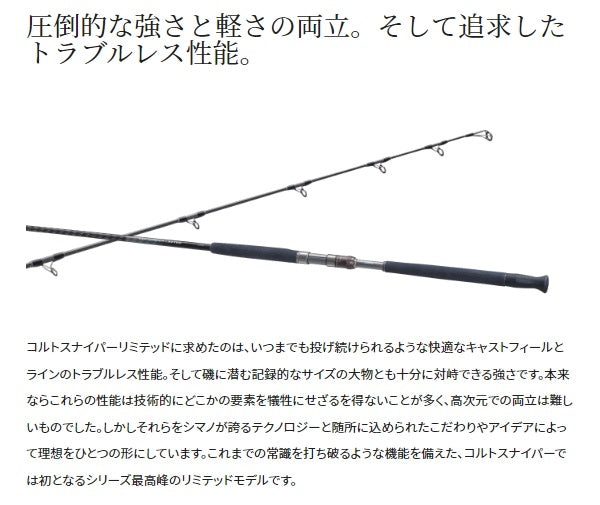 Shimano Shore jigging Rod Colt Sniper Limited S100H-3 (Spinning 3 Piece)