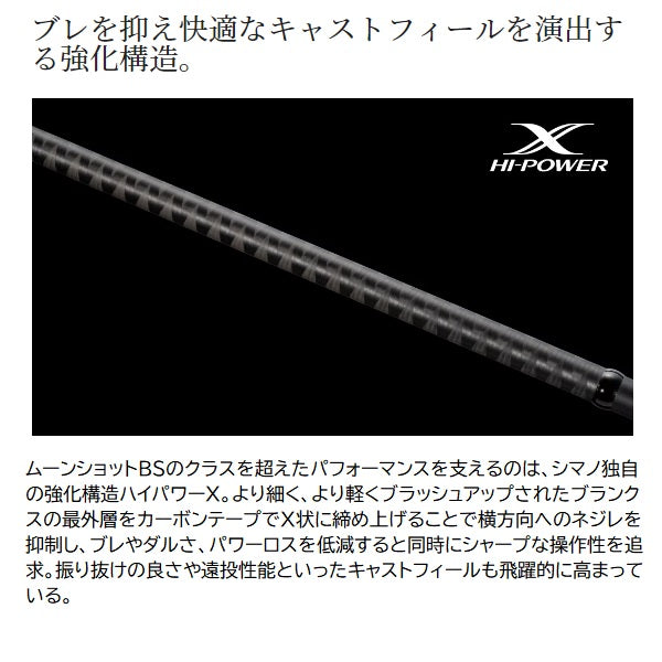 Shimano Seabass rod Moonshot BS S70MH (Spinning center cut 2 piece)