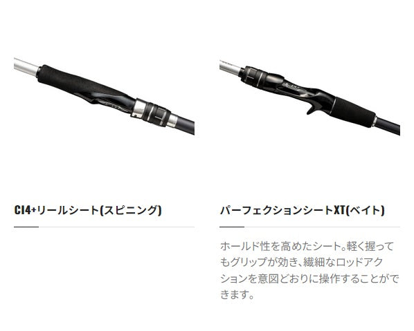 Shimano Seabass Rod Moon Shot BS B63H (Baitcasting Center Cut 2 Piece)