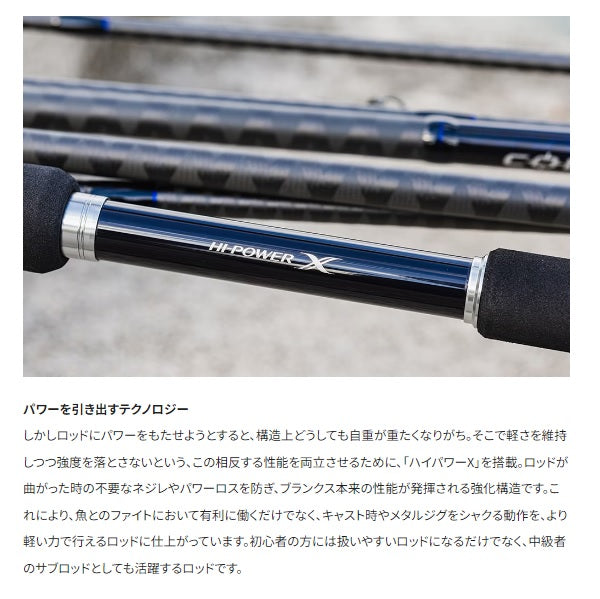 Shimano 23 Colt Sniper BB LSJ S100ML (Spinning 2 Pieces)