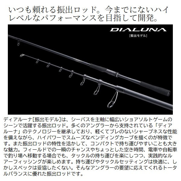 Shimano Seabass Rod 24 Dialuna S86ML-T (Telescopic 3 piece)