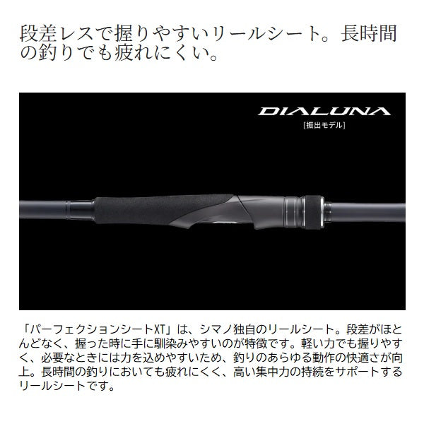 Shimano Seabass Rod 24 Dialuna S106M-T (Telescopic 3 piece)