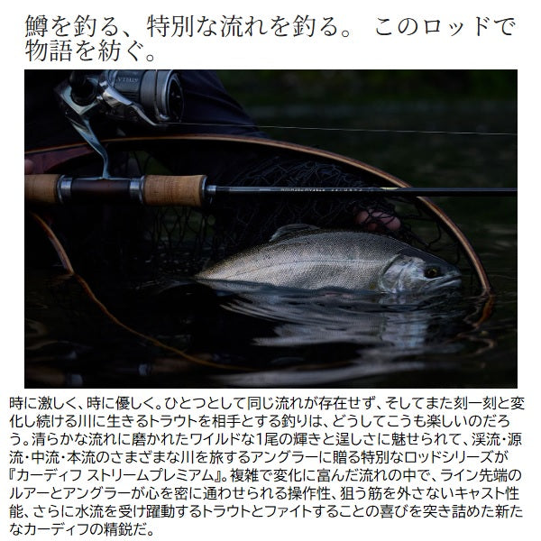 Shimano Trout Rod Cardiff Stream Premium B54UL (Baitcasting 2 piece)