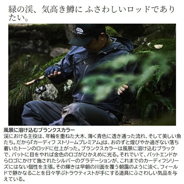 Shimano Trout Rod Cardiff Stream Premium S74ML (Spinning 2 piece)