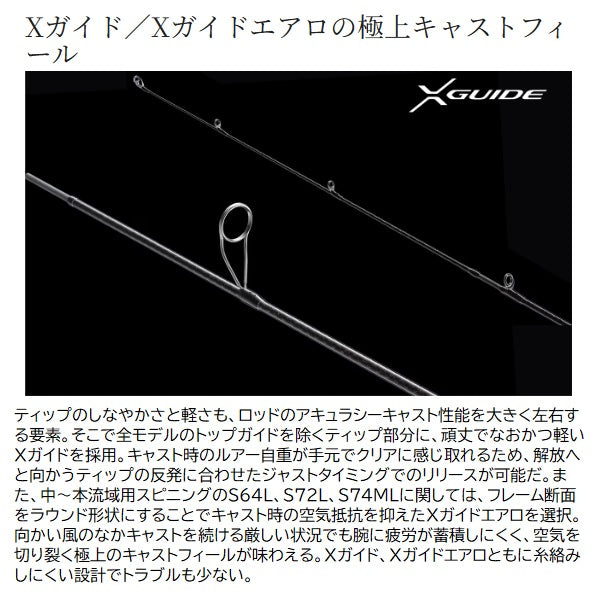 Shimano Trout Rod Cardiff Stream Premium S60UL (Spinning 2 piece)