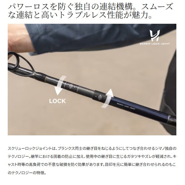 Shimano Seabass Rod 24 Nessa SS S112M+ (Spinning 3 piece)