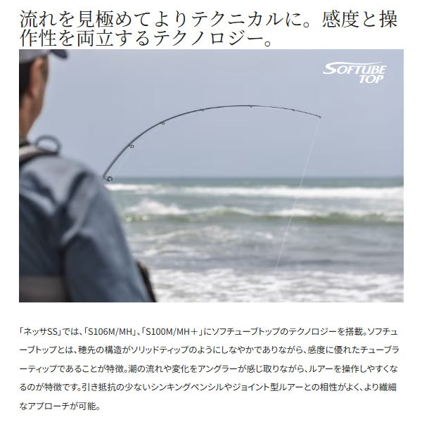Shimano Seabass Rod 24 Nessa SS S104M (Spinning 3 piece)