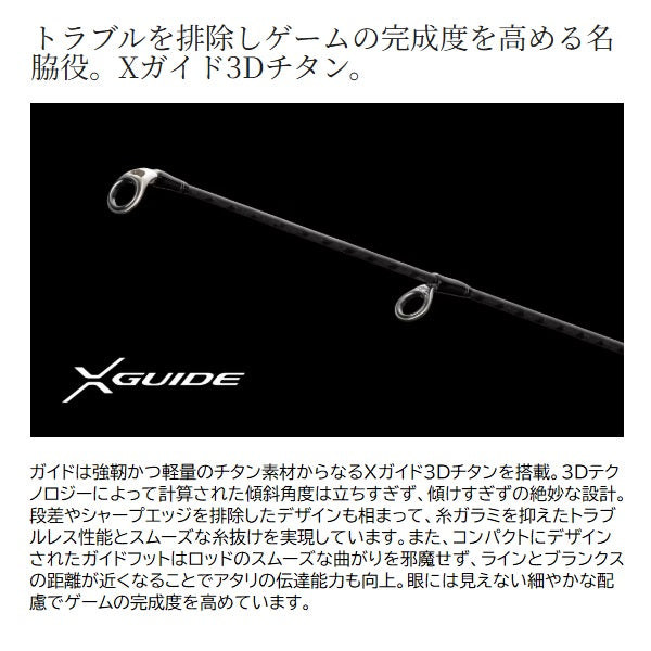 Shimano Offshore Rod 24 Ocea Blade S66-2 (Spinning 2 piece / Grip Joint)