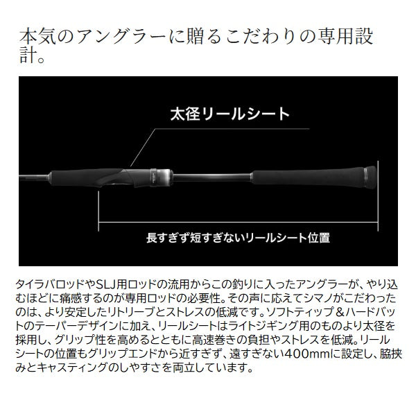 Shimano Offshore Rod 24 Ocea Blade S66-2 (Spinning 2 piece / Grip Joint)
