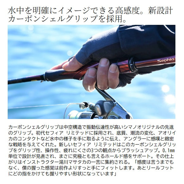 Shimano Eging Rod 25 Sephia Limited S76ML+ (Spinning 2 piece)