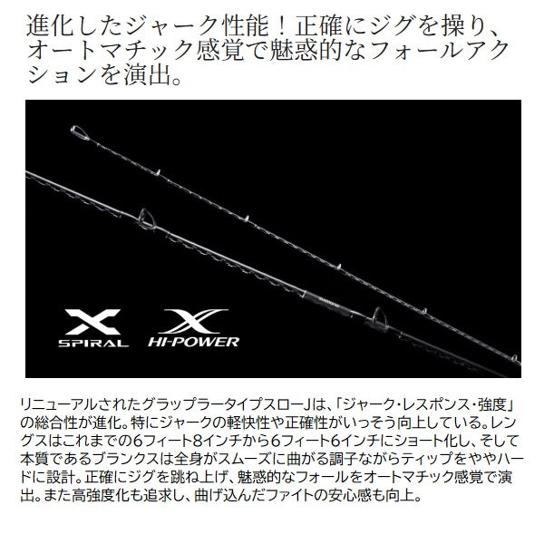 Shimano Offshore Rod 25 Grappler Type Slow J B66-6 (Baitcasting 2 piece / Grip Joint)