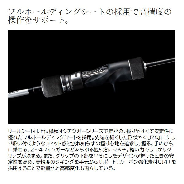 Shimano Offshore Rod 25 Grappler Type Slow J B66-1 (Baitcasting 2 piece / Grip Joint)